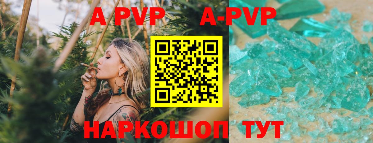 Alpha PVP VHQ Муравленко
