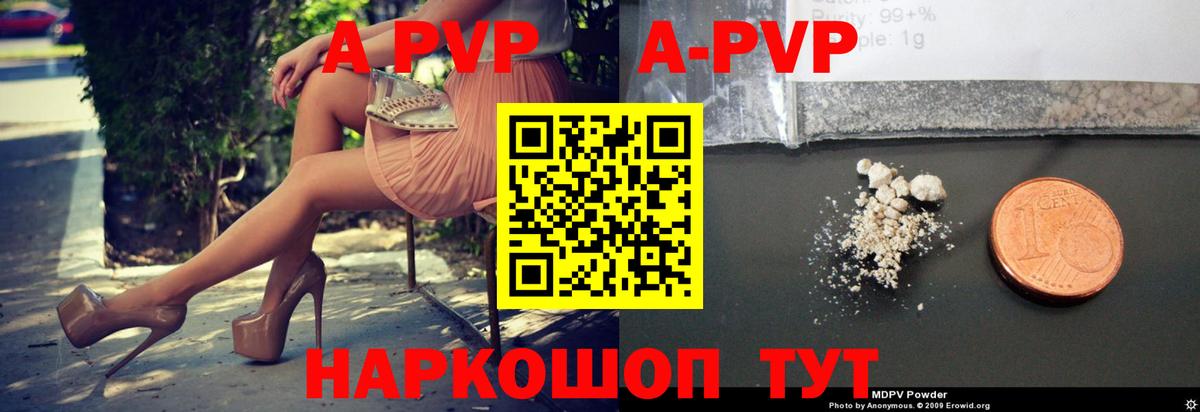 Альфа ПВП мука  Вход с VPN  Alpha-PVP Соль  Муравленко  А ПВП VHQ 