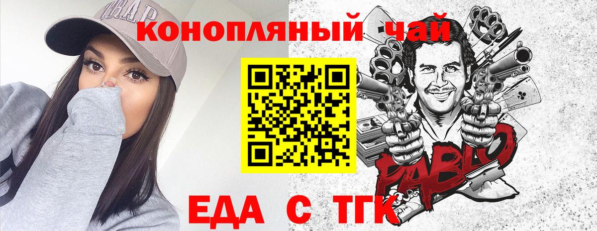 Муравленко  Еда ТГК марихуана  Вход с VPN 