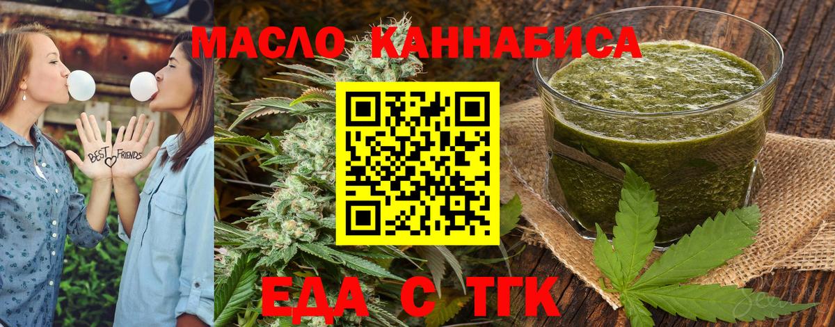 Canna-Cookies марихуана Муравленко