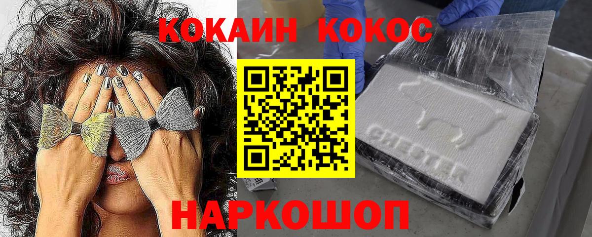 COCAIN Боливия  Вход с VPN  Муравленко  КОКАИН VHQ 