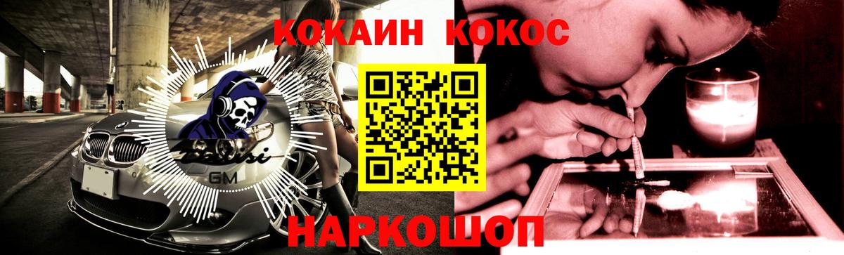 Cocaine 99% Муравленко