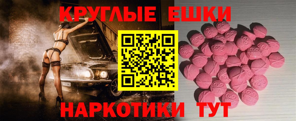 Ecstasy DUBAI  Вход с VPN  Муравленко  ЭКСТАЗИ  купить наркотики цена  ЭКСТАЗИ MDMA 