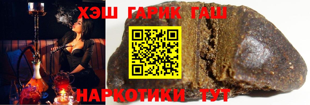 ГАШ хэш  ГАШ 40% ТГК  Вход с VPN  Муравленко 