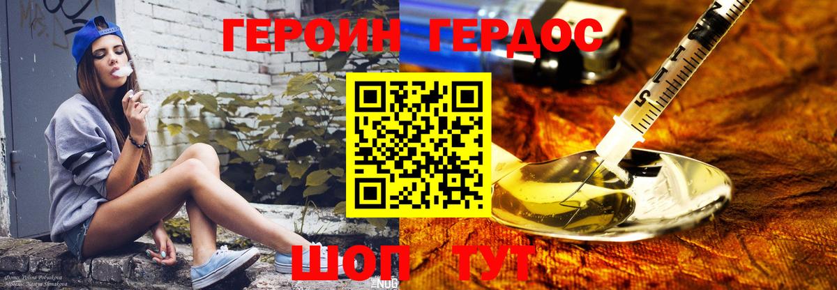 Героин Афган  Вход с VPN  Муравленко 