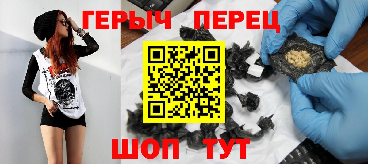 Героин Heroin Муравленко
