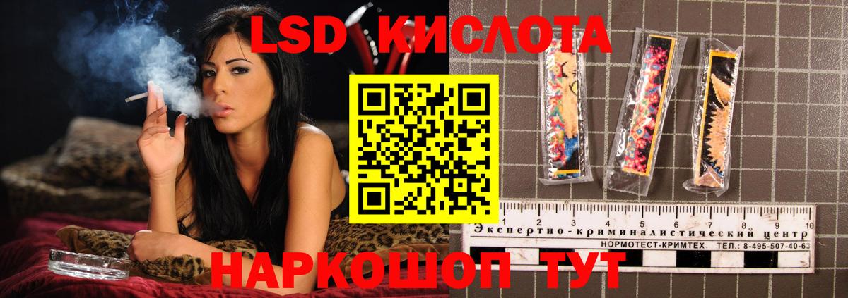 LSD-25 экстази кислота  Вход с VPN  Муравленко 