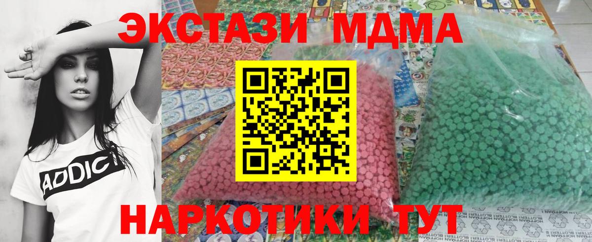 МДМА crystal Муравленко