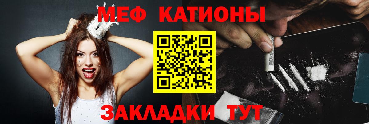 МЕФ  Мефедрон мука  Муравленко  Вход с VPN  МЕФ 4 MMC 
