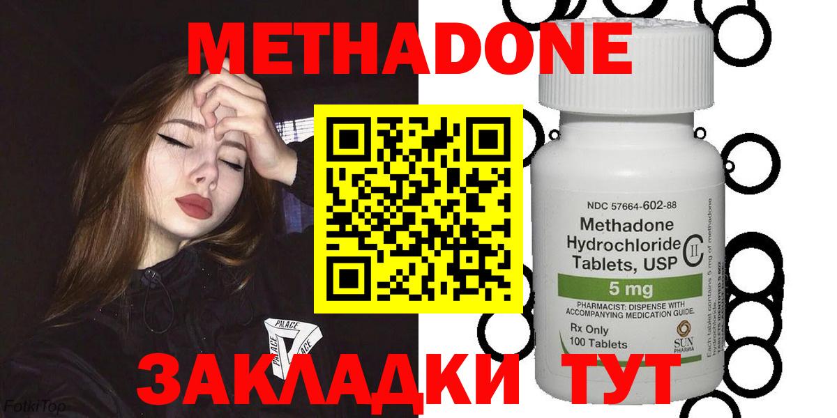 Муравленко  гидра ССЫЛКА  Метадон кристалл  Вход с VPN  darknet как зайти  Метадон белоснежный 