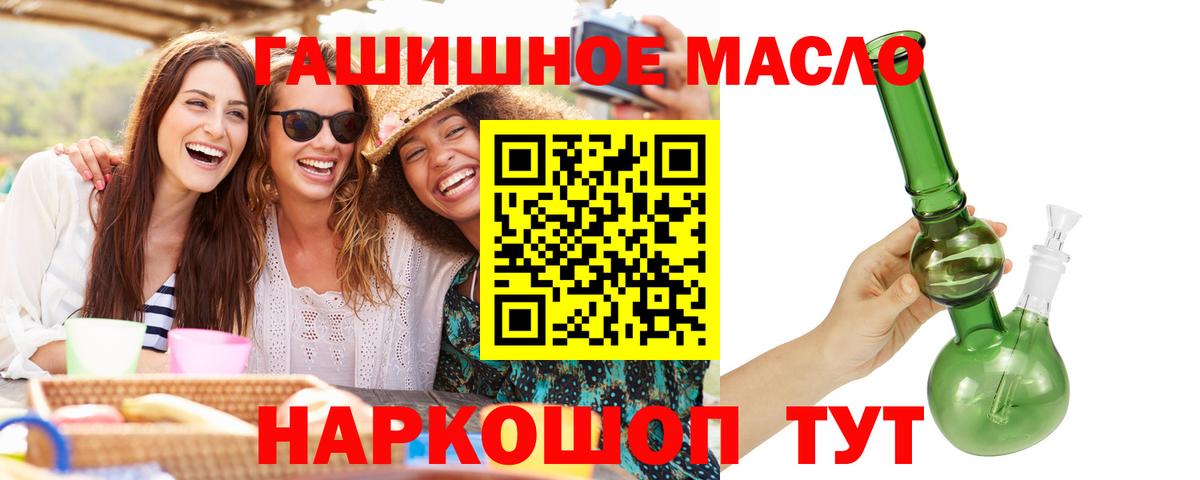 Дистиллят ТГК концентрат  ТГК вейп  ОМГ ОМГ ТОР  Вход с VPN  Муравленко 
