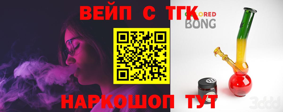 Дистиллят ТГК гашишное масло Муравленко