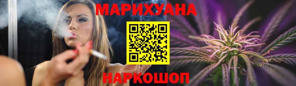 Шишки марихуана Bruce Banner Муравленко